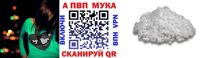 магазин продажи наркотиков  Казань  ОМГ ОМГ зеркало  Alpha PVP мука 