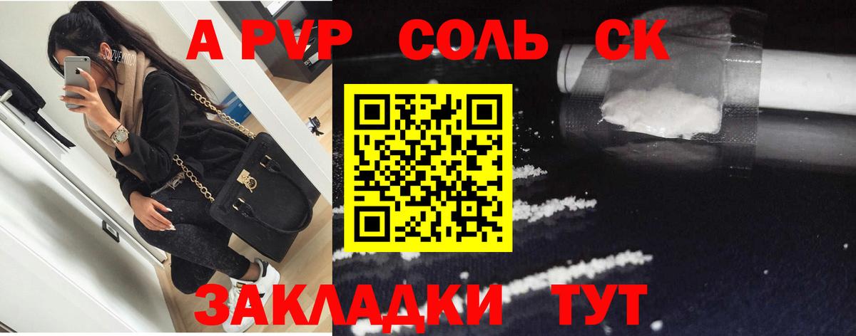 A-PVP  А ПВП кристаллы  Вход с VPN  Казань  A PVP кристаллы 