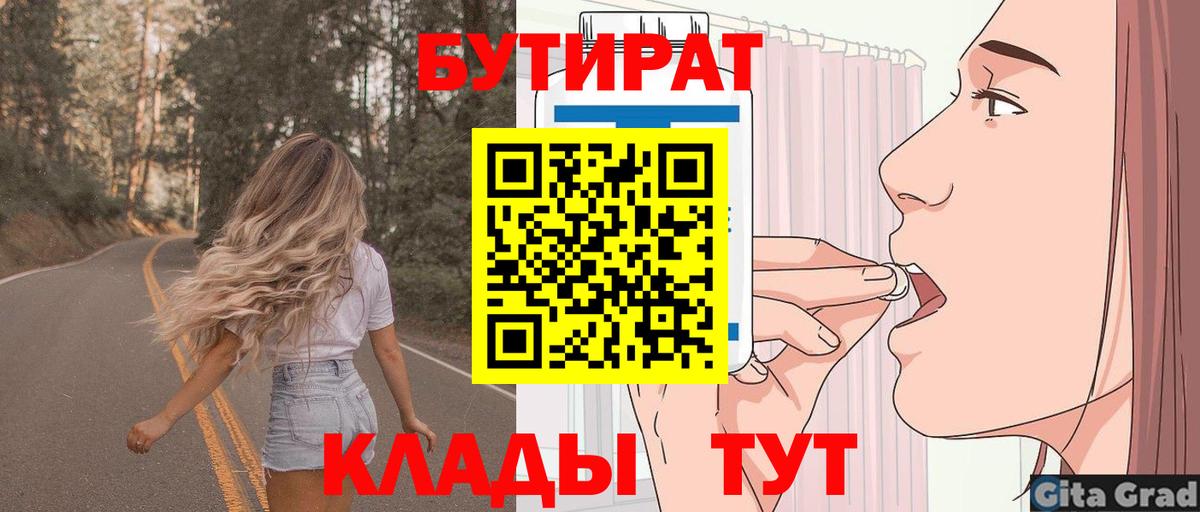 Бутират жидкий экстази Казань