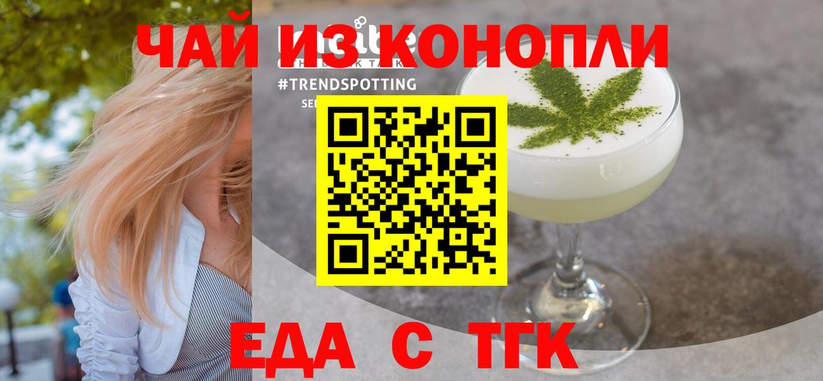 Печенье с ТГК марихуана  Вход с VPN  Казань 