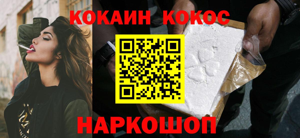 COCAIN Эквадор Казань