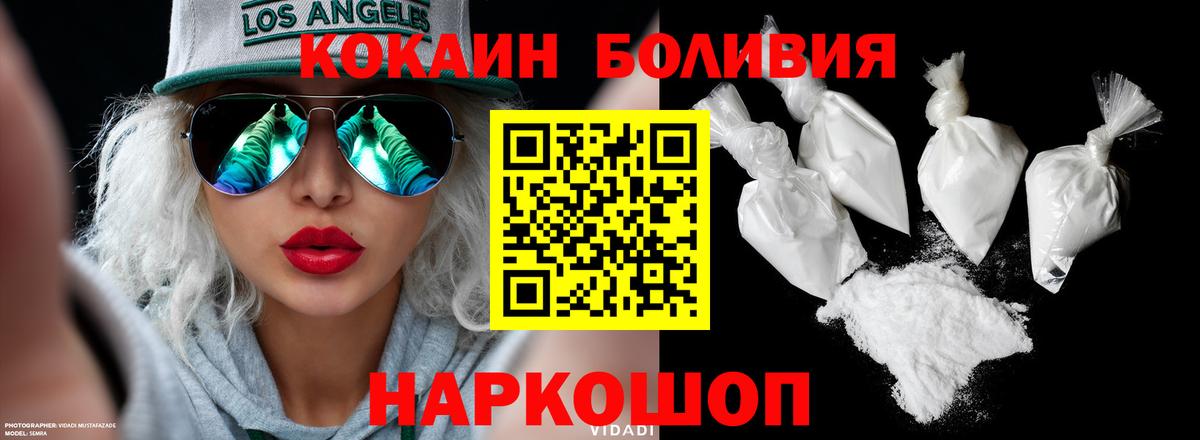 Казань  КОКАИН Columbia  Вход с VPN  КОКАИН Боливия 