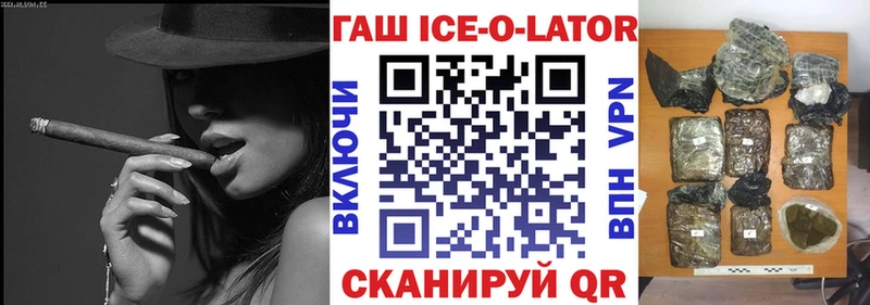 кракен tor  Казань  ГАШИШ Ice-O-Lator 