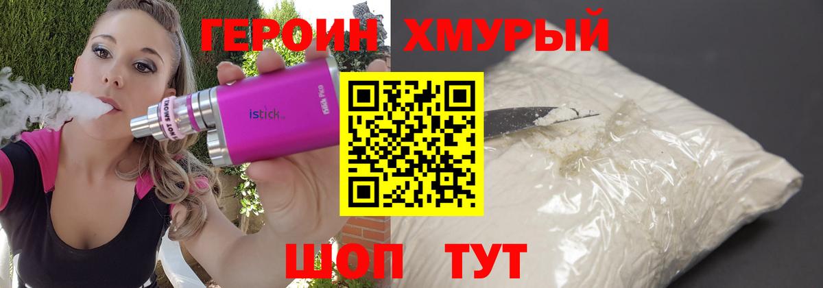 ГЕРОИН Афган Казань