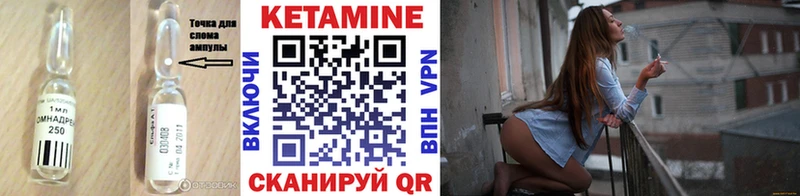 КЕТАМИН VHQ  Казань 