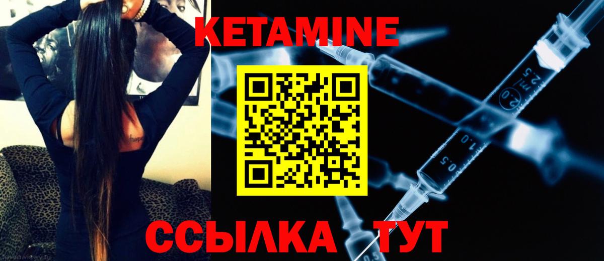 КЕТАМИН VHQ  Кетамин VHQ  Вход с VPN  Казань 