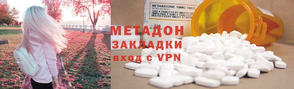 метадон Армянск