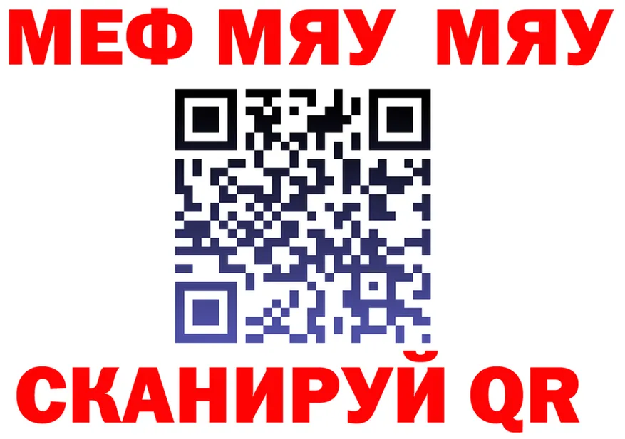 МЕФ мука tor маркетплейс mega Казань