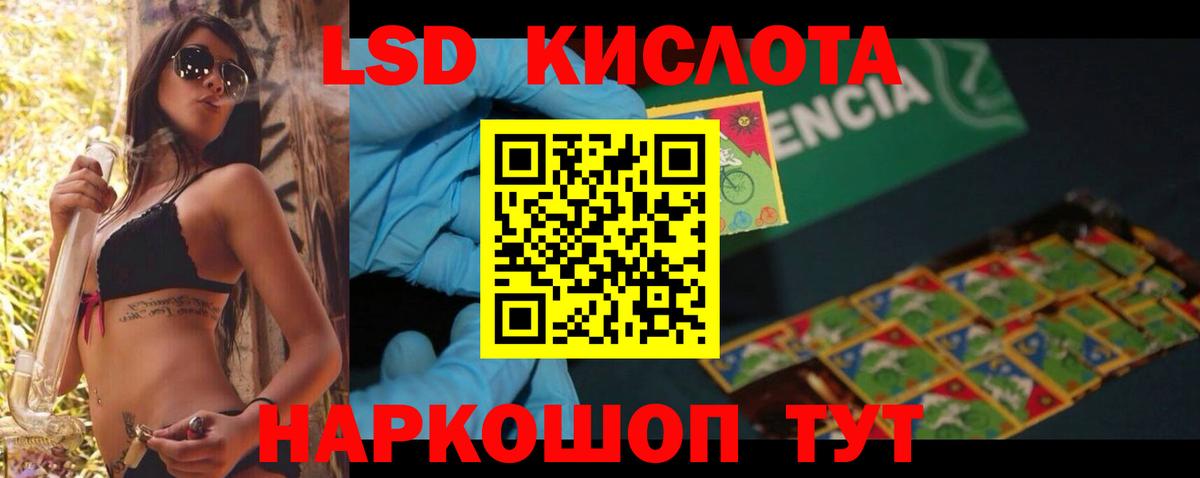LSD-25 экстази ecstasy Казань
