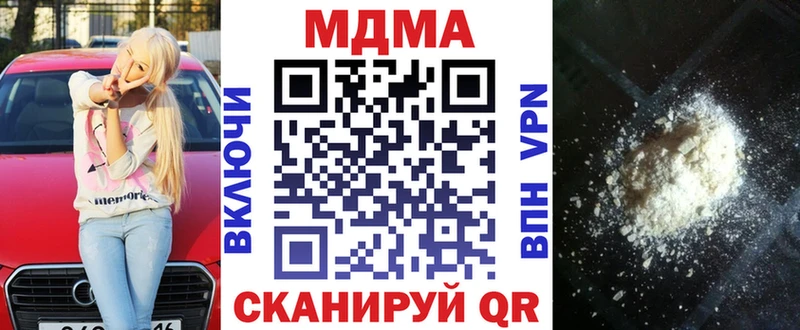 МДМА crystal  купить наркотик  Казань 