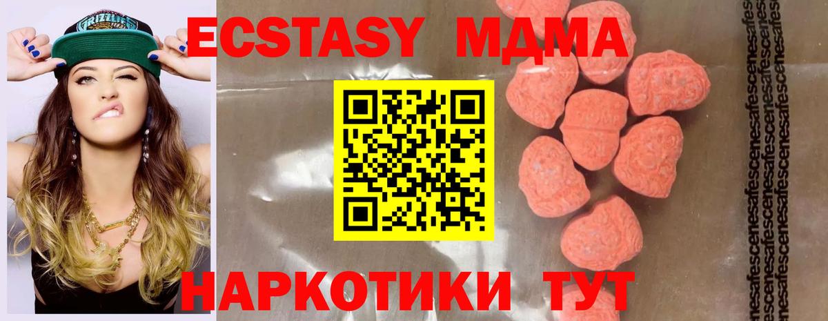 MDMA VHQ  Вход с VPN  Казань  MDMA  МДМА VHQ 