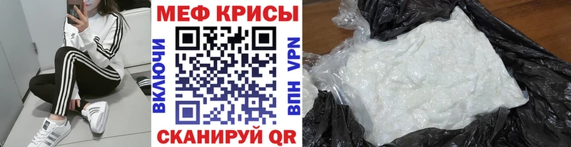 Меф мука  Казань 