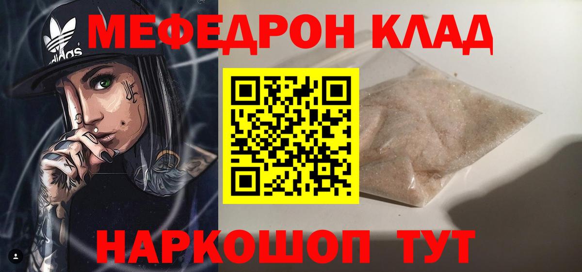 Казань  МЯУ-МЯУ мяу мяу  МЕФ  Мефедрон  Мефедрон VHQ  где найти наркотики  Вход с VPN 