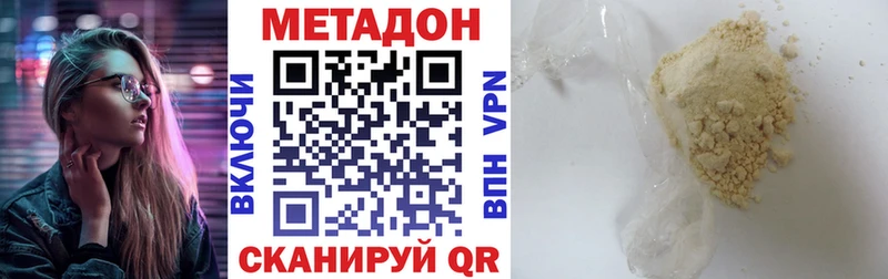 купить наркоту  Казань  МЕТАДОН VHQ 