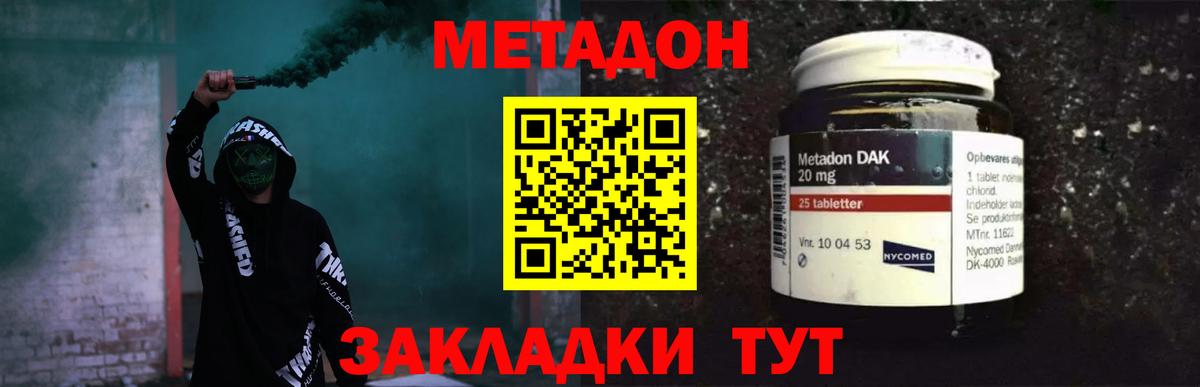 МЕТАДОН кристалл  Метадон кристалл  Казань  Вход с VPN 